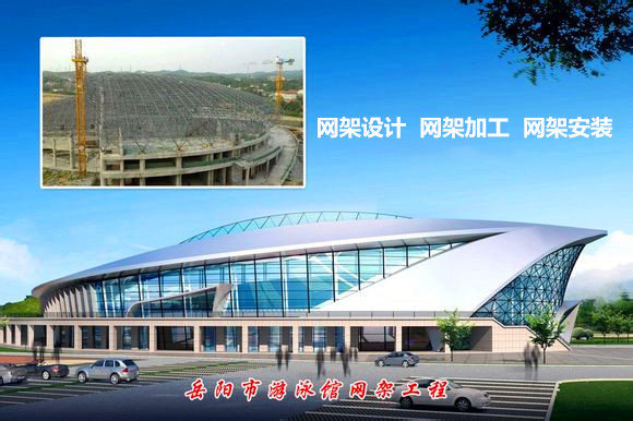昌吉采光顶网架结构工程